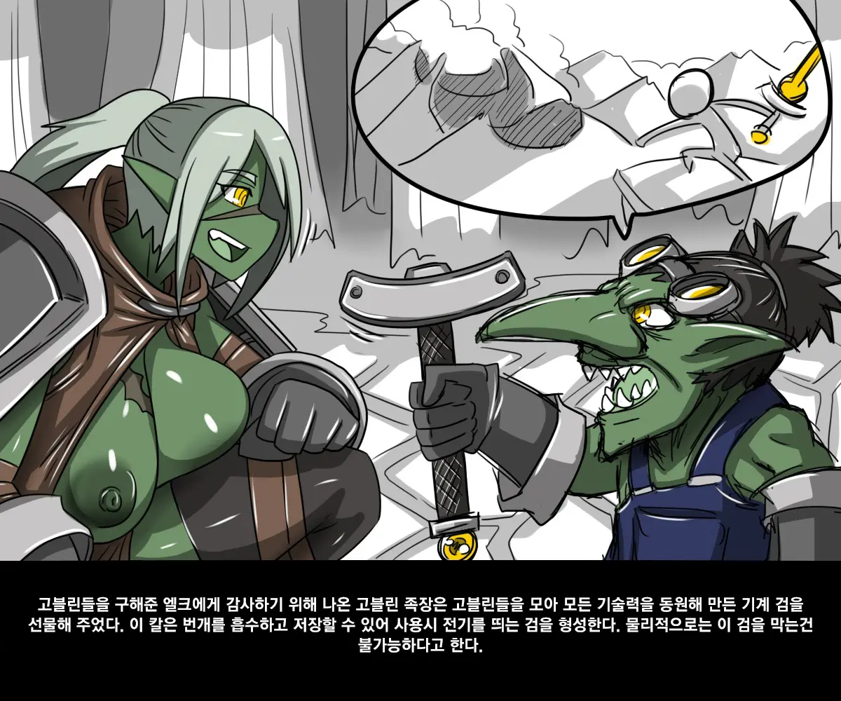 엘크 / Elrk 02
